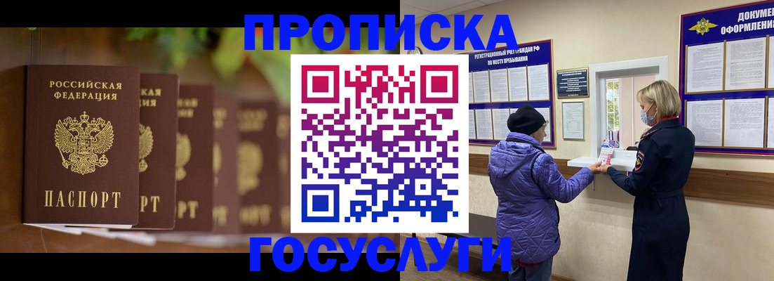 временная регистрация в квартире в Нижневартовске