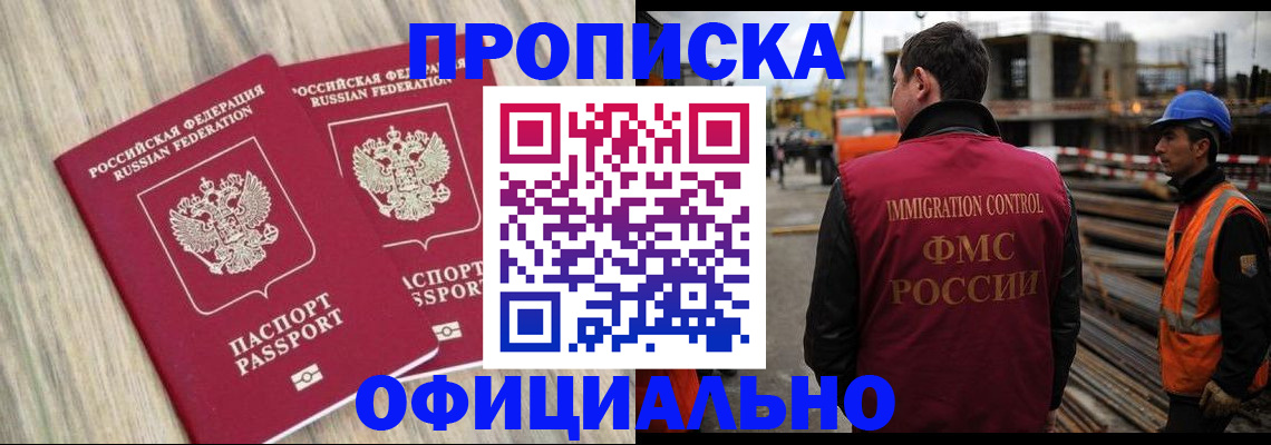 прописка поиск в Нижневартовске