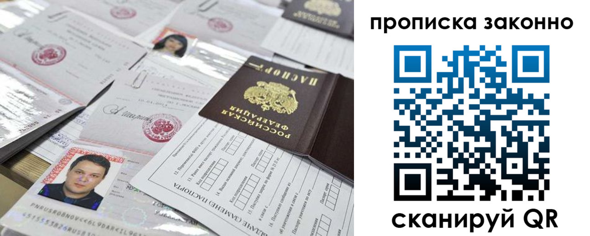 купить прописку в Нижневартовске