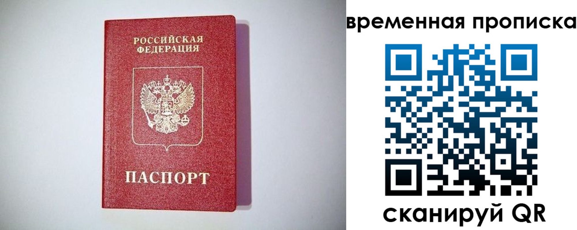 временная регистрация гарантия в Нижневартовске