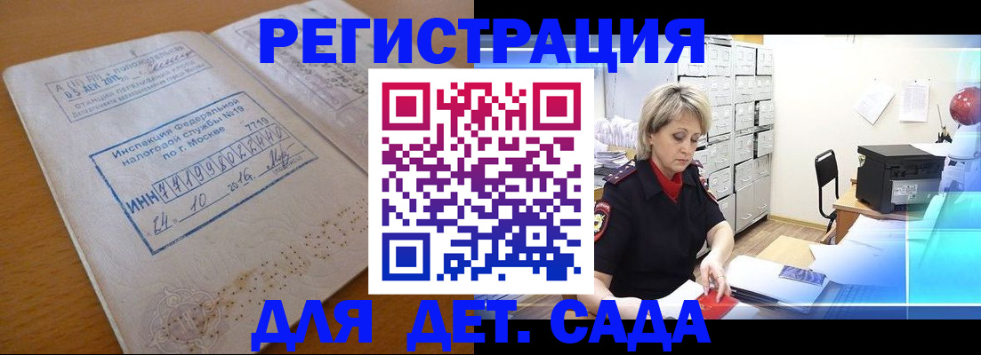 временная регистрация в квартире в Нижневартовске