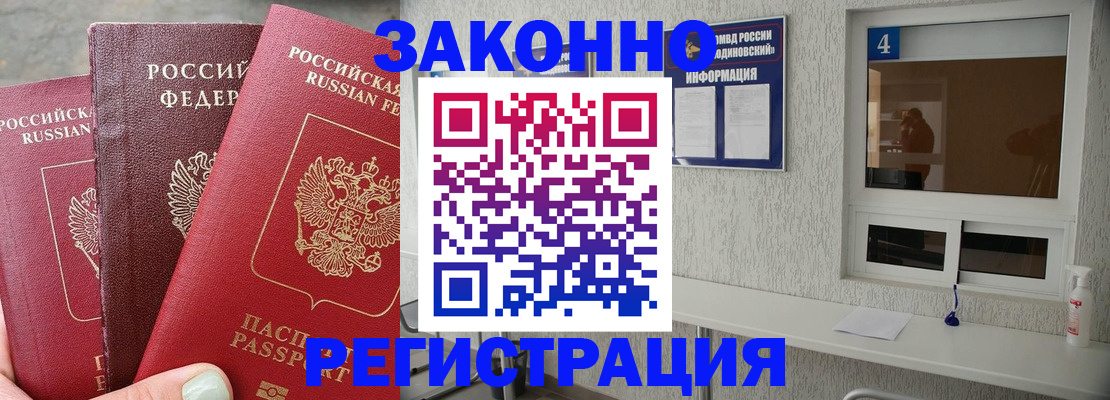 прописка от собственника в Нижневартовске