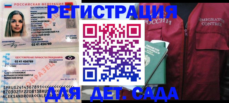 миграционный учет в Нижневартовске