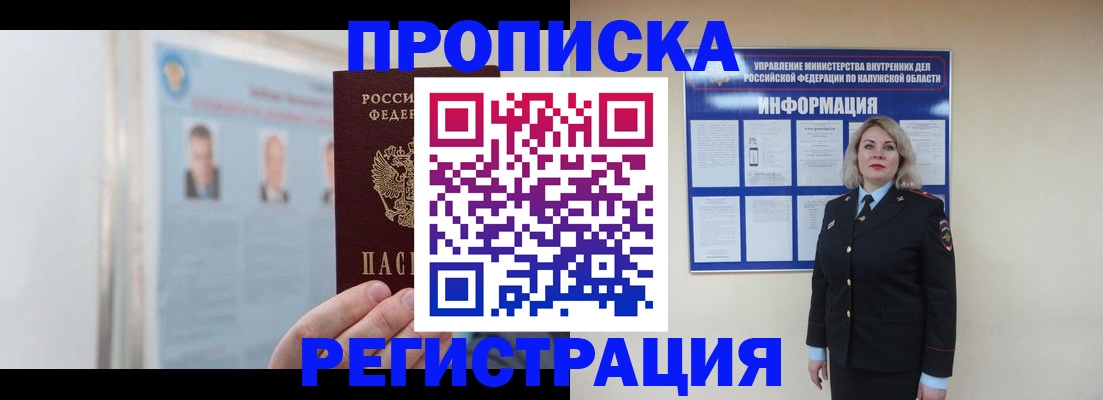 временная регистрация гарантия в Нижневартовске