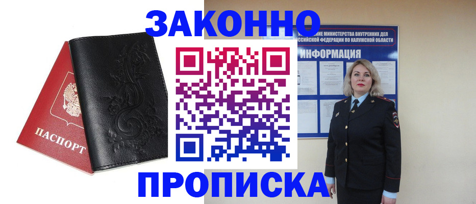 прописка гарантия в Нижневартовске