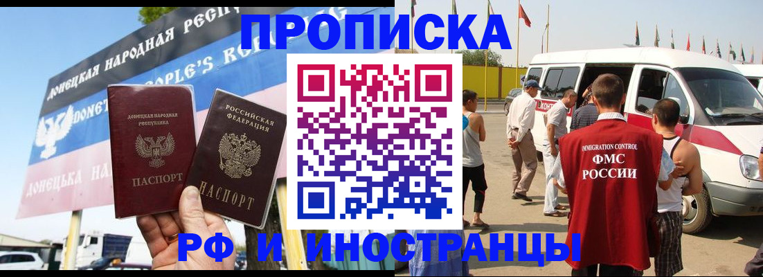 купить прописку в Нижневартовске